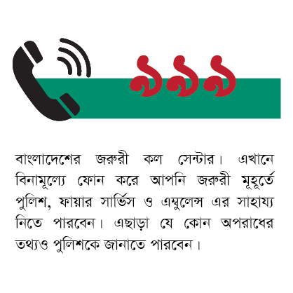 Bangladesh National Emergency Service